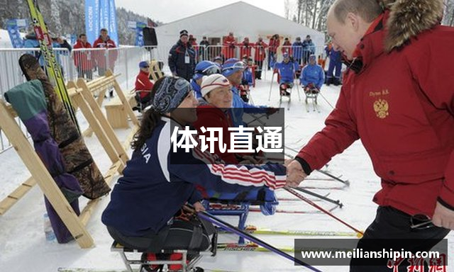 体讯直通